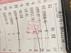 -津津名菜馆(绝没分店)