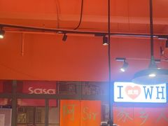 -蚝堡海鲜·威海菜·海肠捞饭·烧烤·亚洲吃蚝公司(幸福门店)