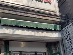 -天泽祥·鼓楼馒头(鼓楼店)
