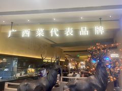 -桂小厨广西菜(青秀万达店)