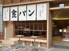 -银座仁志川·生吐司专门店(香港广场店)
