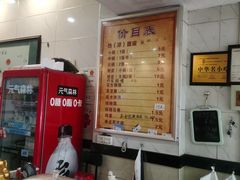 -张明富面皮店(东大街店)