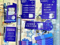 -茂业百货(东门店)