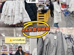 -山姆会员商店(邻瑞广场店)