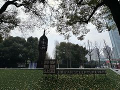 -静安雕塑公园