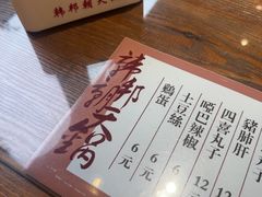-韩邦朝天锅