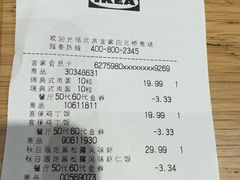 -宜家·瑞典风味餐厅(四元桥店)