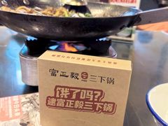 -富正毅三下锅·湘西韵味(天门山索道店)
