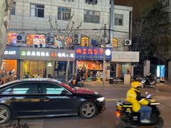 -维吾尔餐厅(宜山路店)