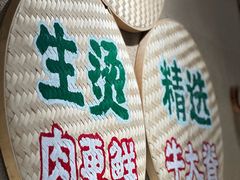 -云阿蛮云南生烫牛肉米线(奉贤路店)