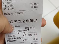 -名创优品(天津市河东万达广场店)