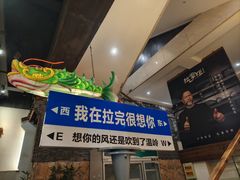 -拉完海鲜大排档(温岭店)