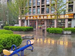 -华府九号海鲜烧烤大排档(龙域店)