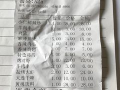 账单-炉鼎记私房菜(总店)