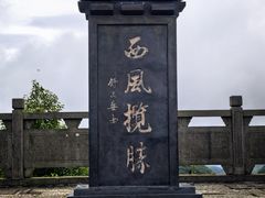 -娄山关景区