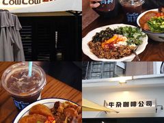 -CowCow其其·牛杂咖啡公司(六运店)