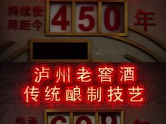 -泸州老窖景区