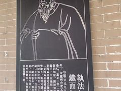 -开封府