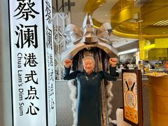 -蔡澜点心·粤菜(月星环球港店)