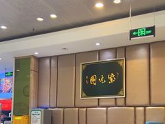 -紫光园·烤鸭(吕家营店)