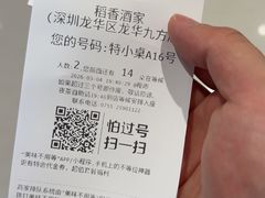 -稻香饭店(龙华天虹店)