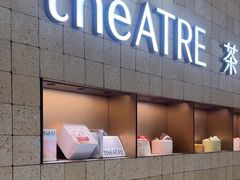 -théATRE 茶聚场(王府中環店)