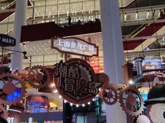 -捞王锅物料理(上海世茂广场店)