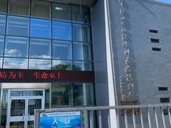 -中国第四纪冰川遗迹陈列馆