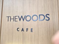 -THE WOODS 简餐 (国贸商城店)