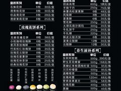 -吉庆花语现烤鲜花饼(斗南店)