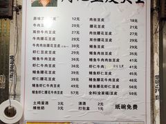 -周记热干面豆皮大王(桃花东街店)