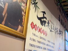 -草原三宝汤锅