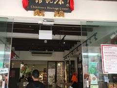 -新加坡牛车水原貌馆
