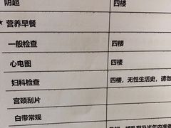 -美年大健康体检医院(金牛万达分院)