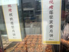 -鲍师傅糕点(西站店)
