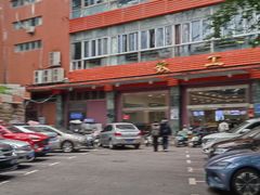 -教工食堂(西南大学店)