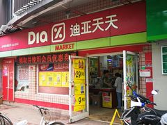 -苏宁小店折扣店(龙居折扣店)