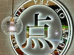 -叹茶靓点·粤式餐厅·全天茶市(石井万民广场店)