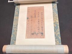 -东京国立博物馆