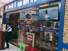 门面-和谐号海鲜烤肉火锅自助餐厅(车城万达店)