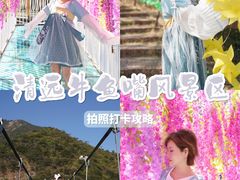 -牛鱼嘴原始生态风景区
