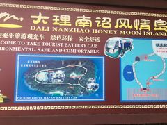 -南诏风情岛