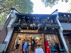 -猫的天空之城概念书店(杭州南宋御街店)