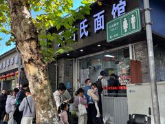 -无名氏面馆(邮电路店)
