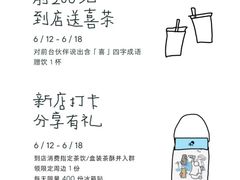-喜茶(珠海华发商都店)