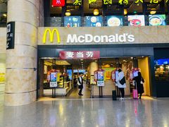 门面-麦当劳(萧山国际机场T3航站楼店)