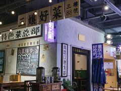 -楠火锅(龙阳广场店)