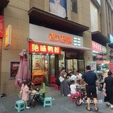 等了没五分钟就上餐了。他家的丸子砂锅不错