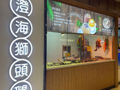 门面-珍味汤馆·潮汕家乡菜(保利文化广场店)