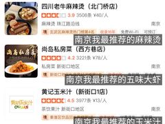 -尚岛私房菜(西方巷店)